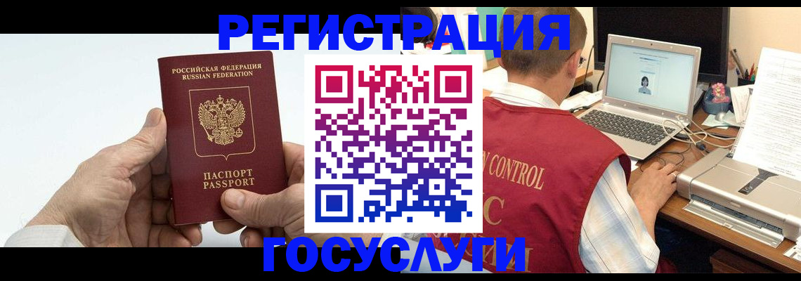 прописка для кредита в Калачинске