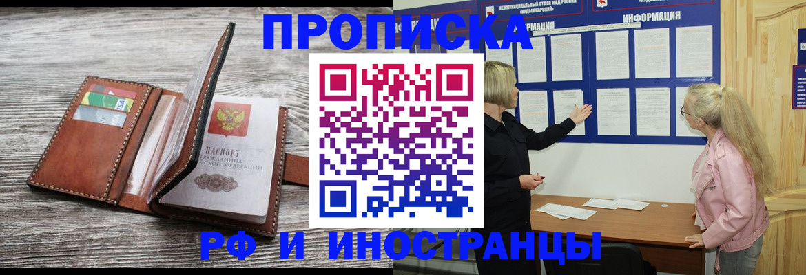 временная регистрация адрес в Калачинске