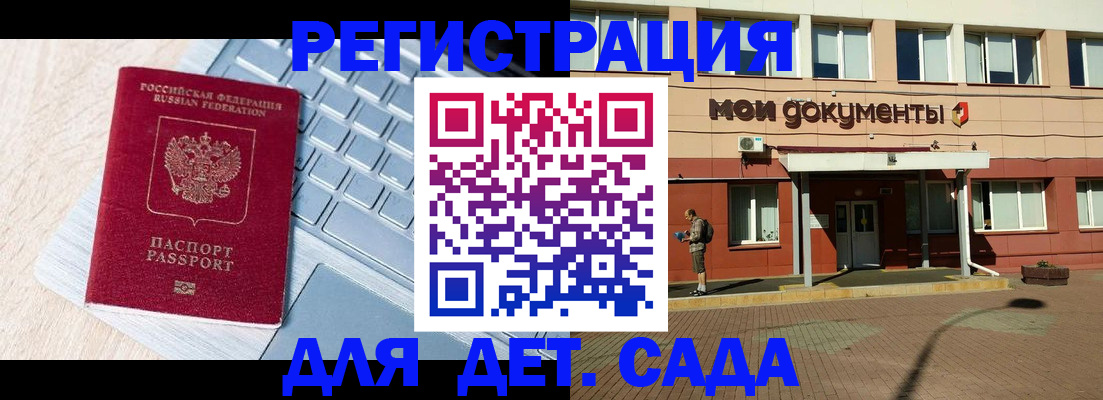 временная регистрация в квартире в Калачинске